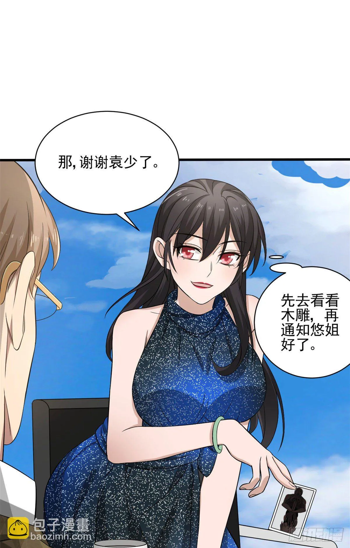 14 试探 第27页