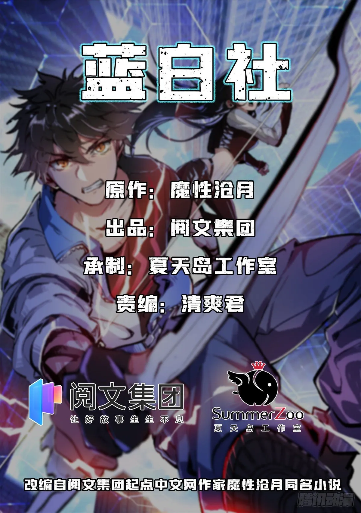 15 没有退路！ 第1页