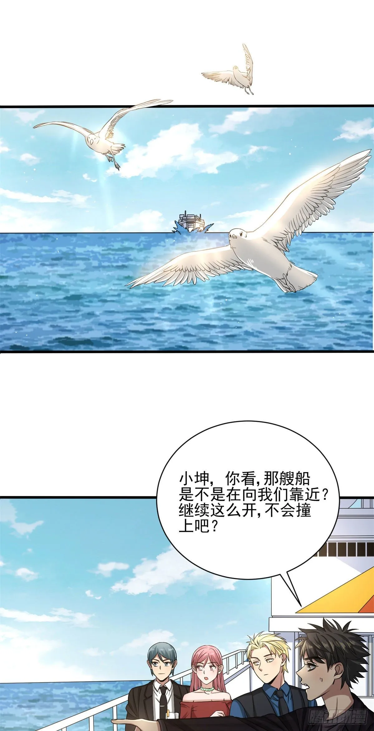 15 没有退路！ 第2页