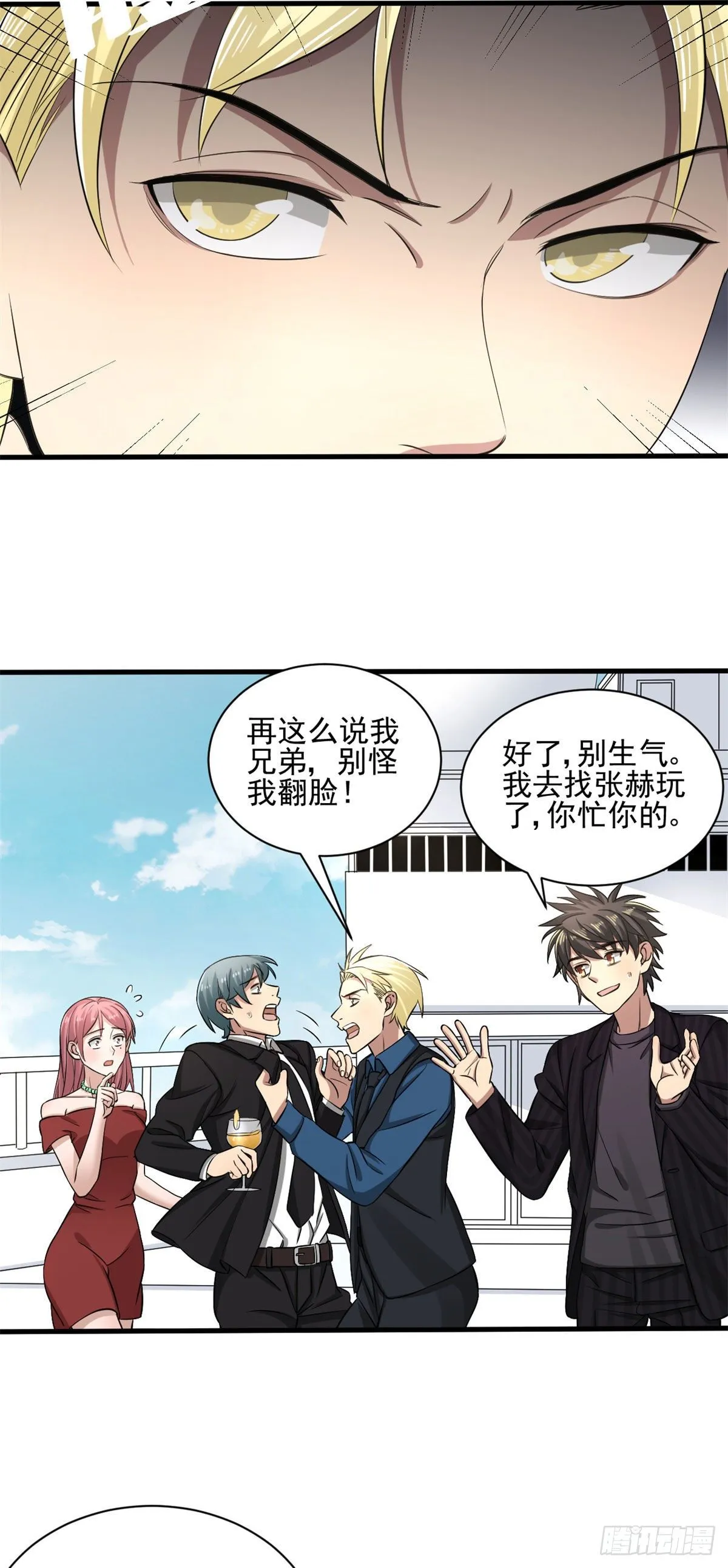 15 没有退路！ 第4页