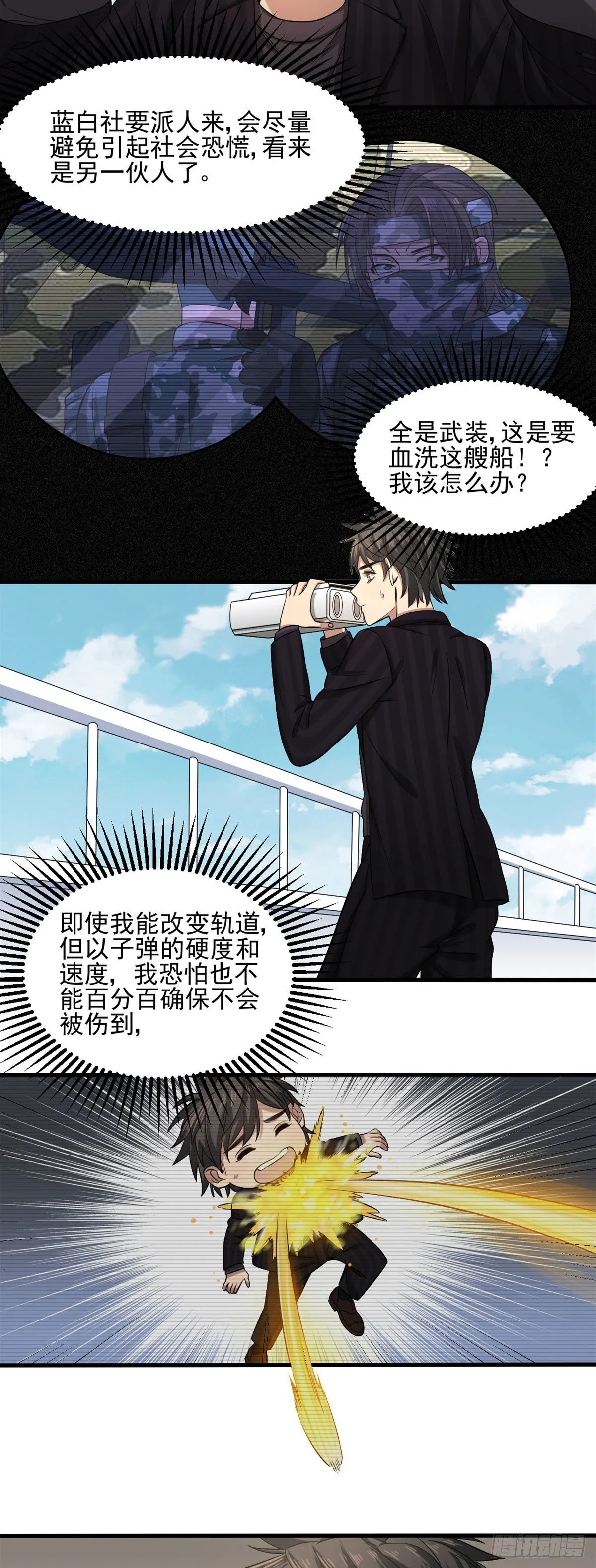 15 没有退路！ 第7页