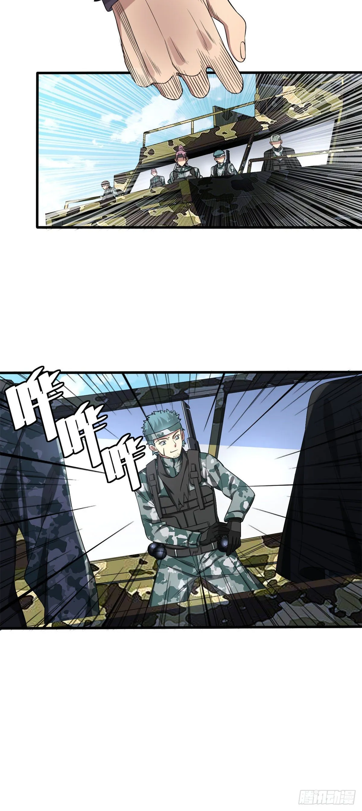 15 没有退路！ 第11页