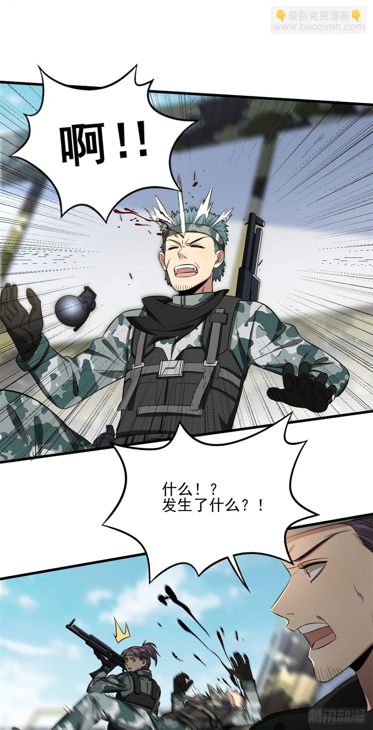 15 没有退路！ 第12页