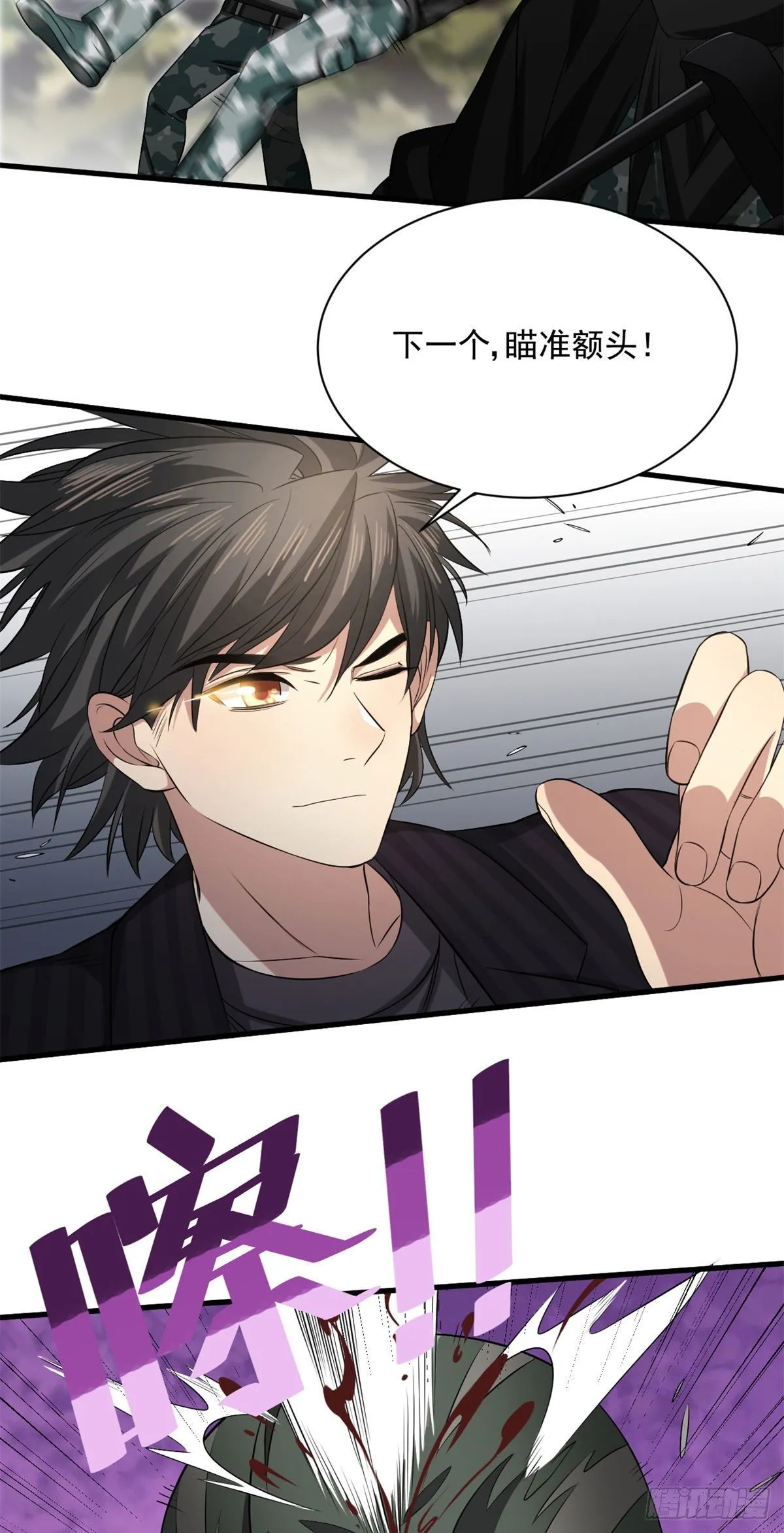 15 没有退路！ 第13页