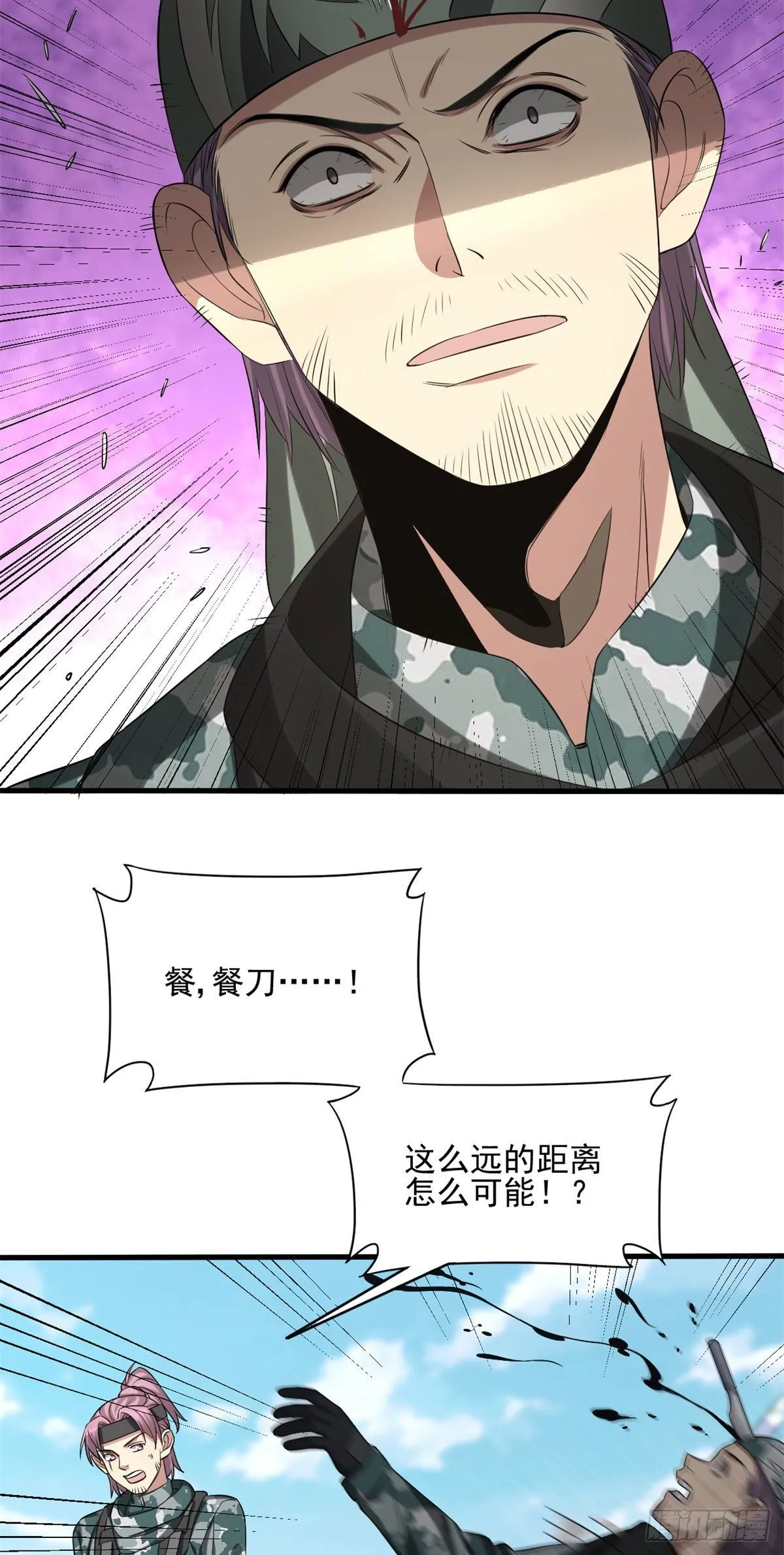 15 没有退路！ 第14页