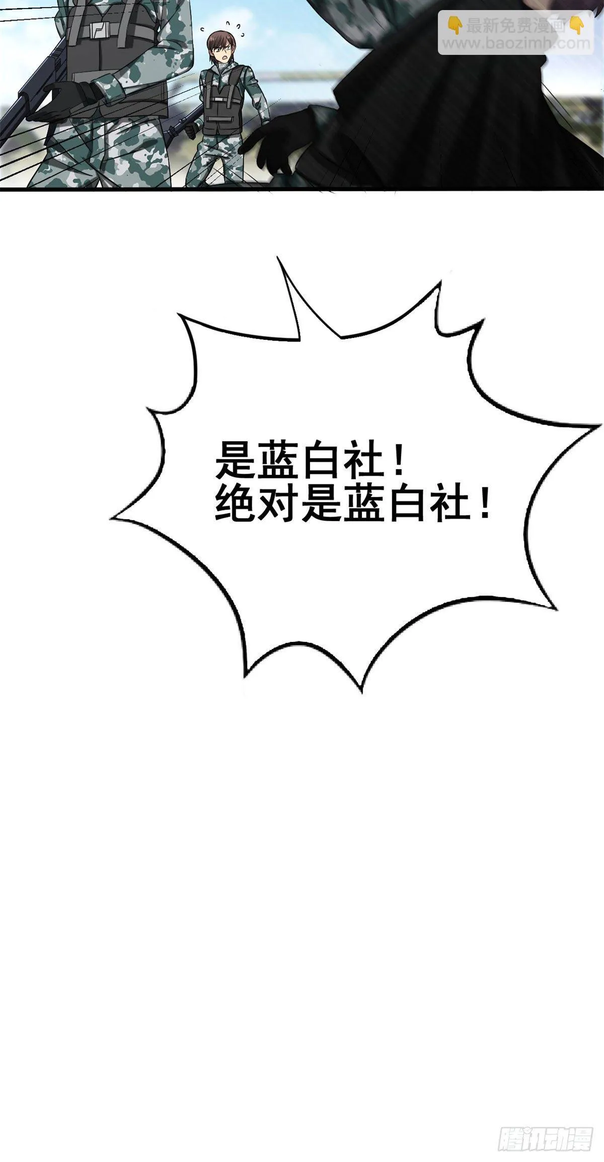 15 没有退路！ 第15页