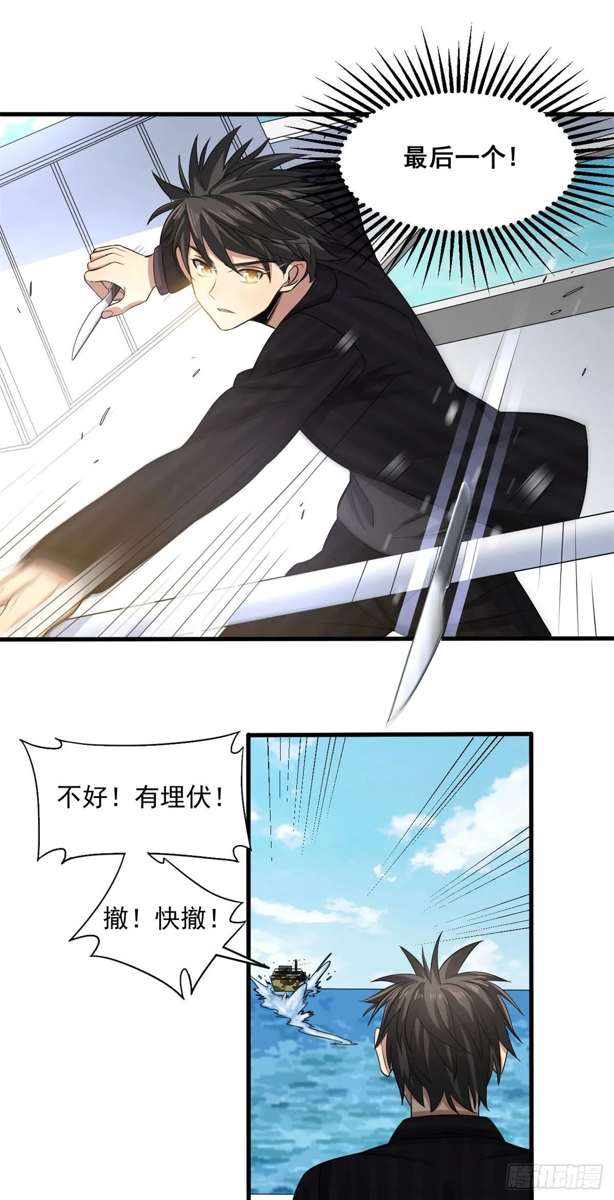 15 没有退路！ 第16页