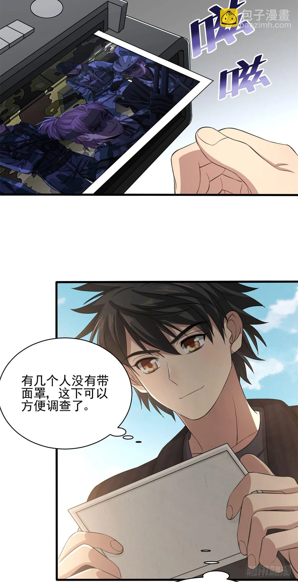 15 没有退路！ 第18页