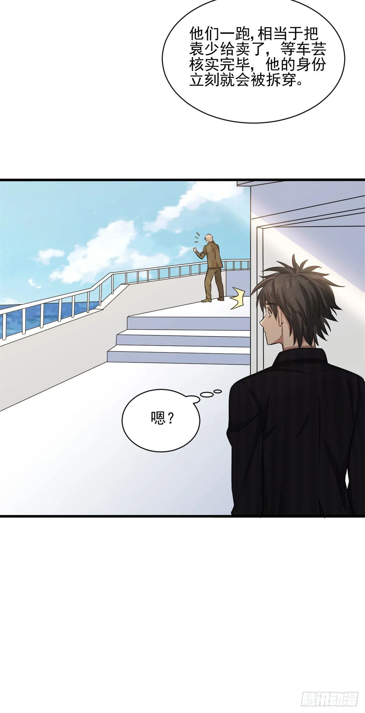 15 没有退路！ 第19页