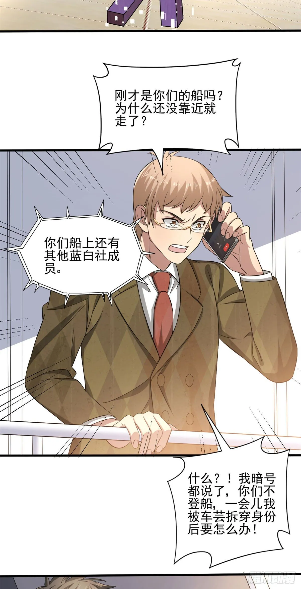 15 没有退路！ 第21页