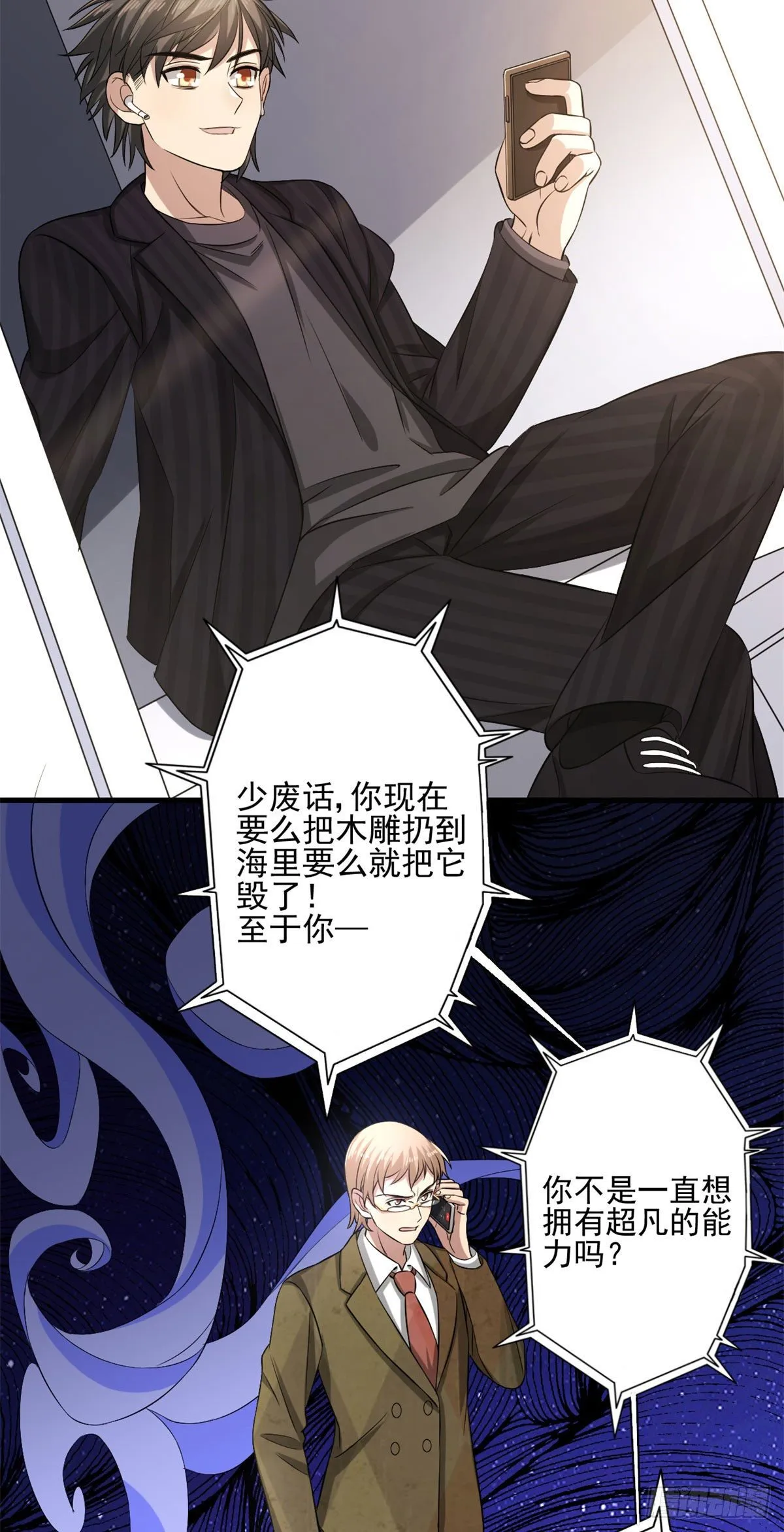 15 没有退路！ 第22页