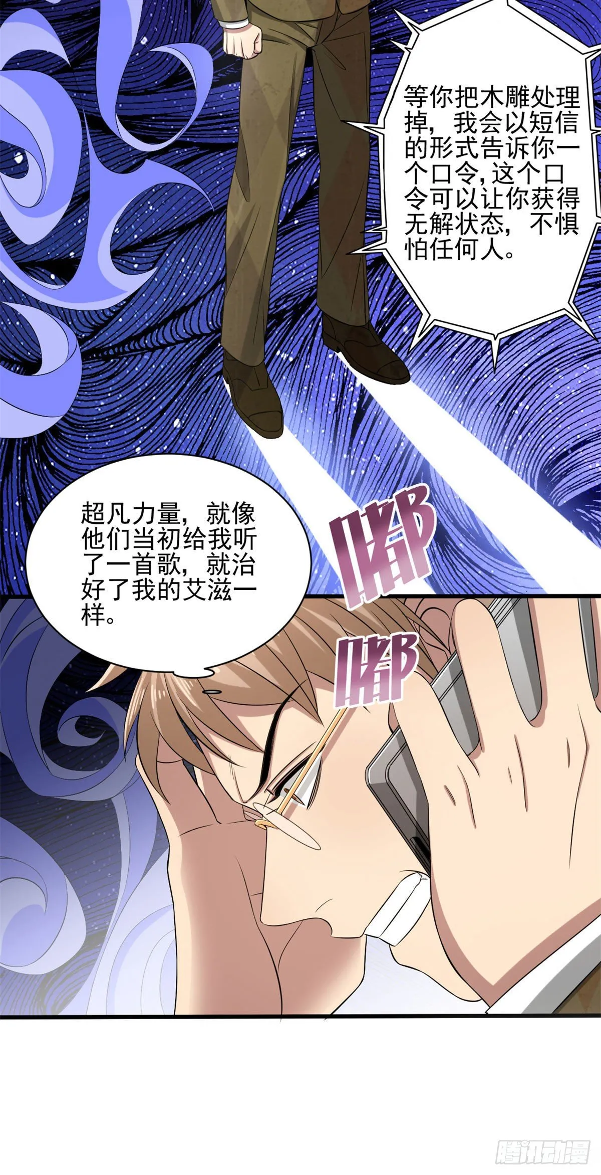 15 没有退路！ 第23页