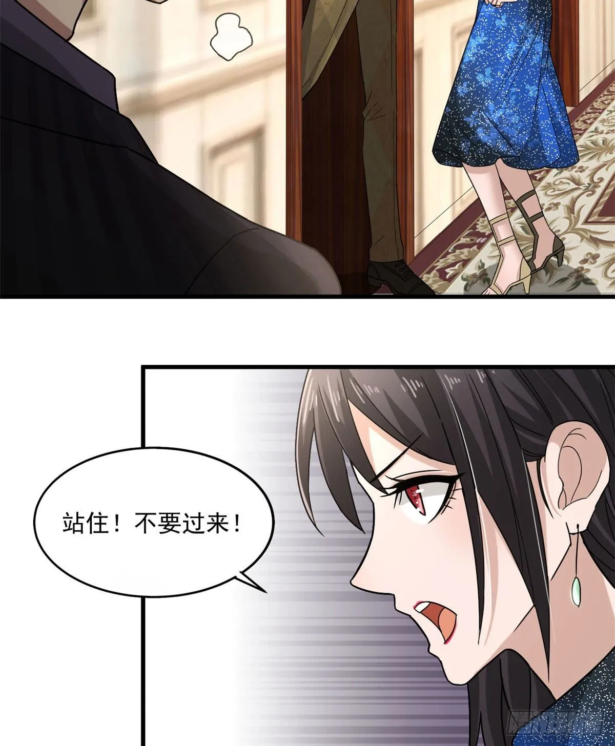 16 无敌密令 第4页