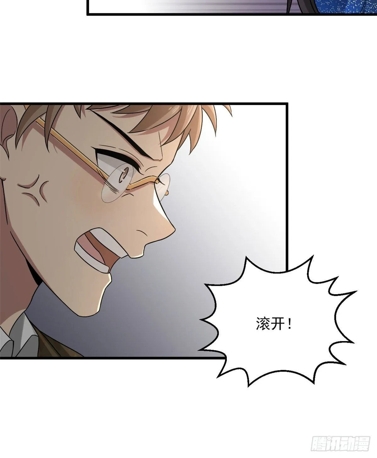16 无敌密令 第5页