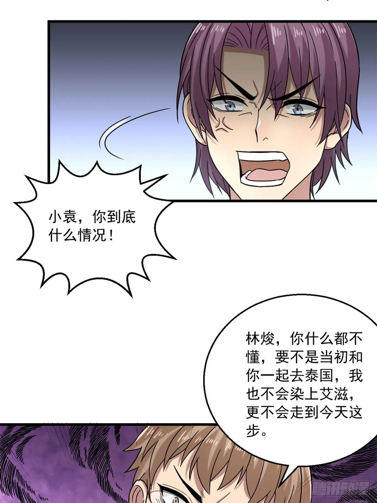 16 无敌密令 第17页