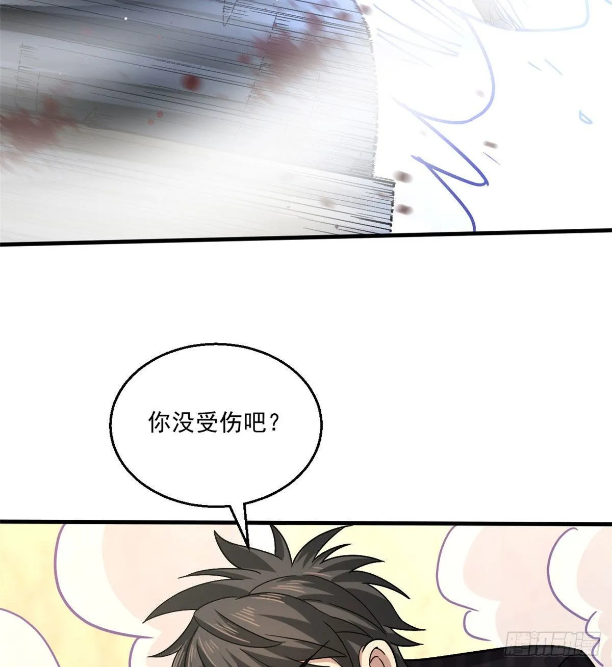 16 无敌密令 第25页