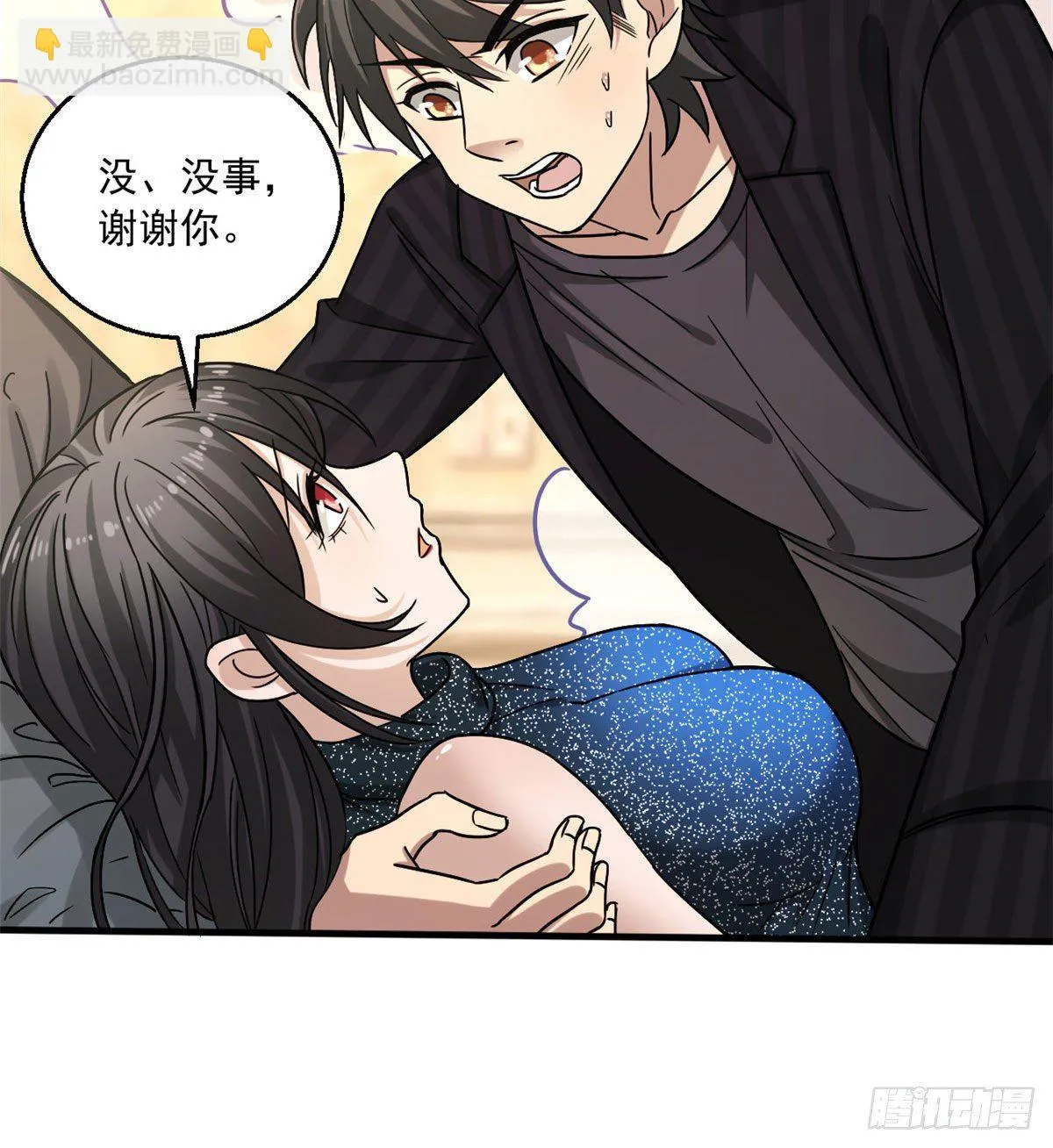 16 无敌密令 第26页