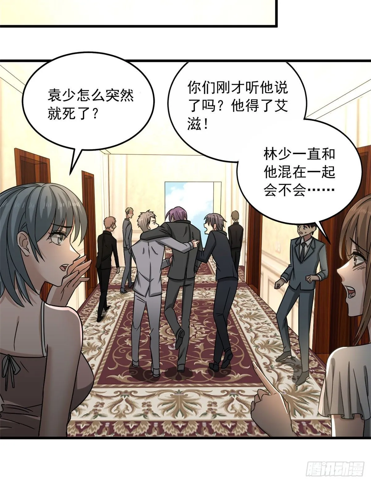 16 无敌密令 第35页