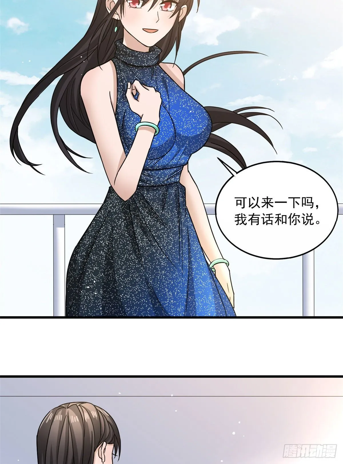 16 无敌密令 第38页