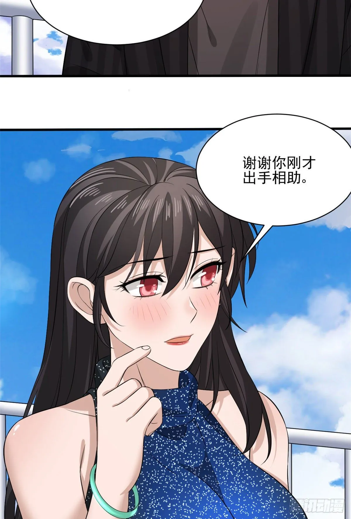 17 盯上墨穷 第3页