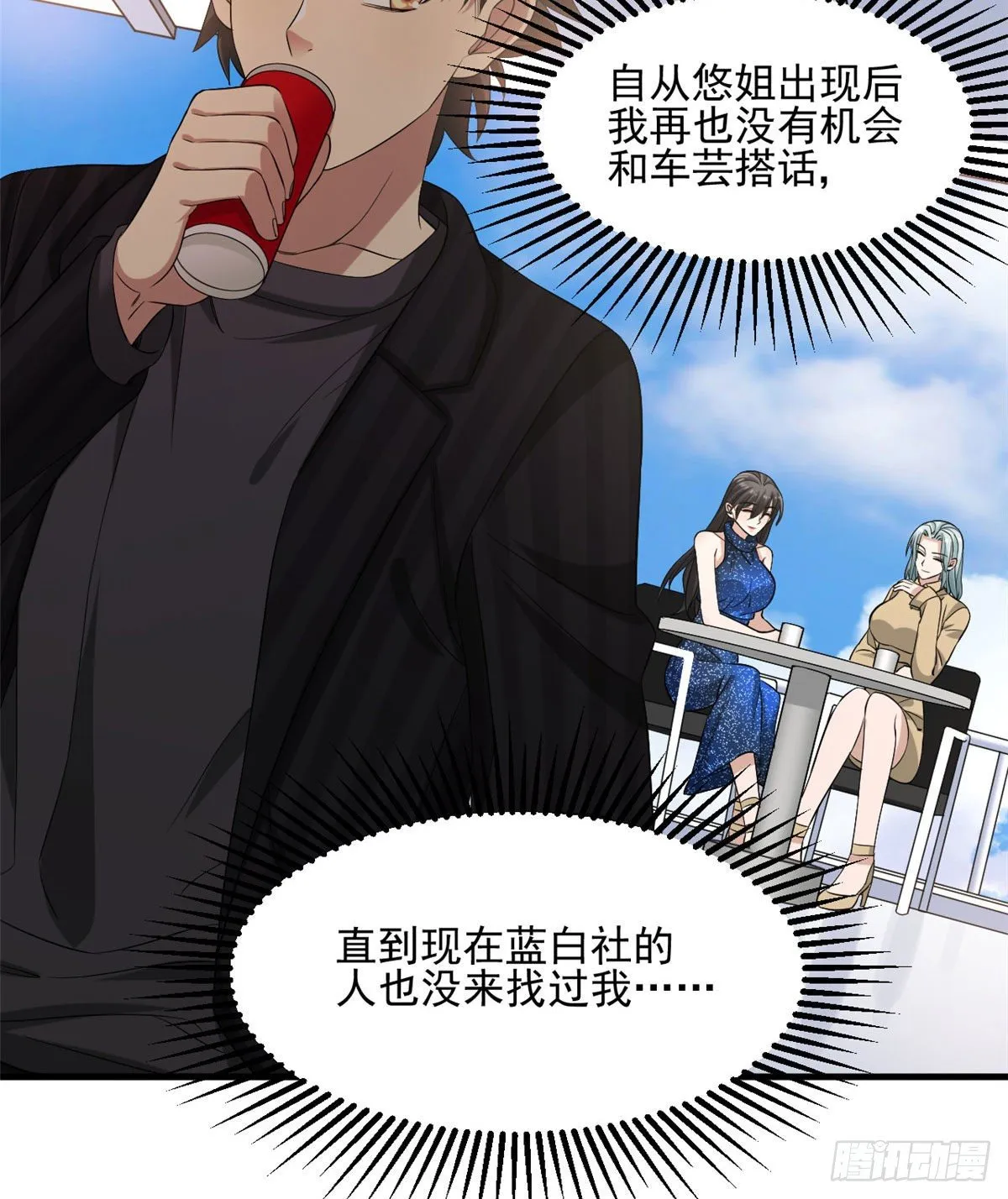 17 盯上墨穷 第11页
