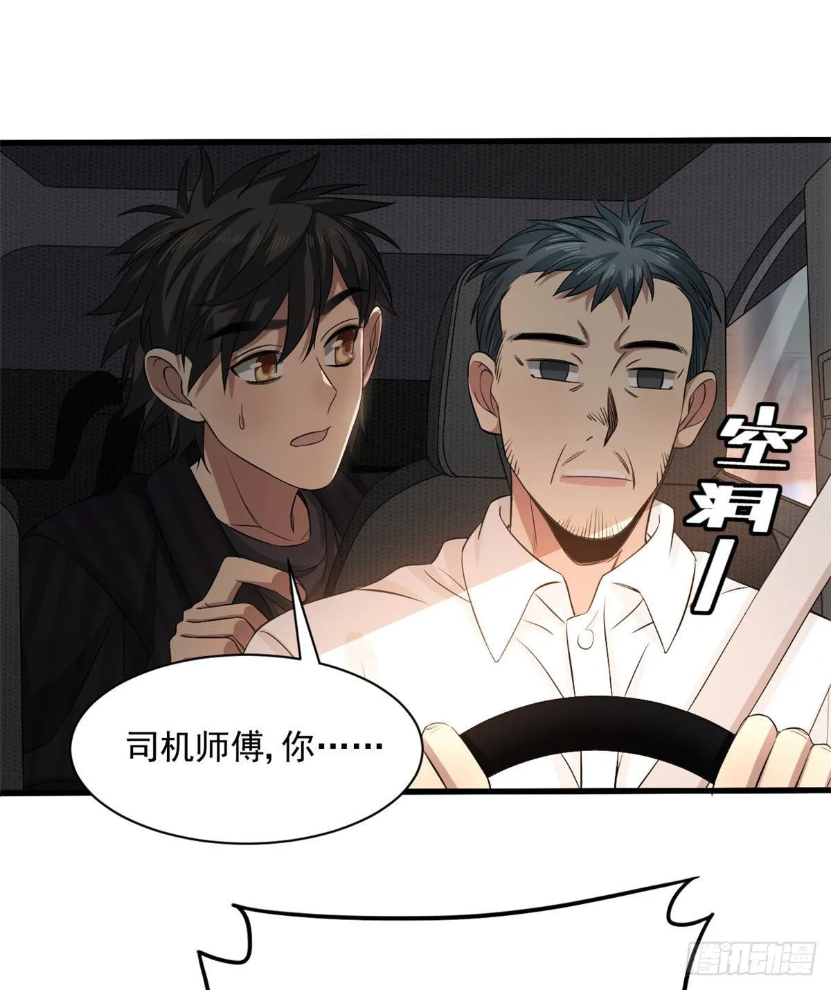 17 盯上墨穷 第20页