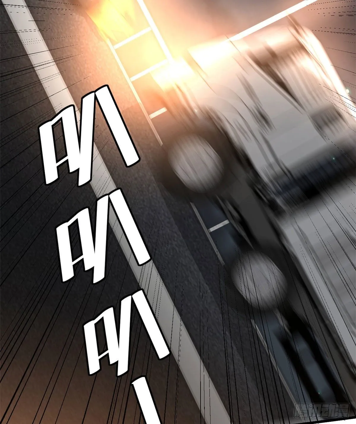 17 盯上墨穷 第23页