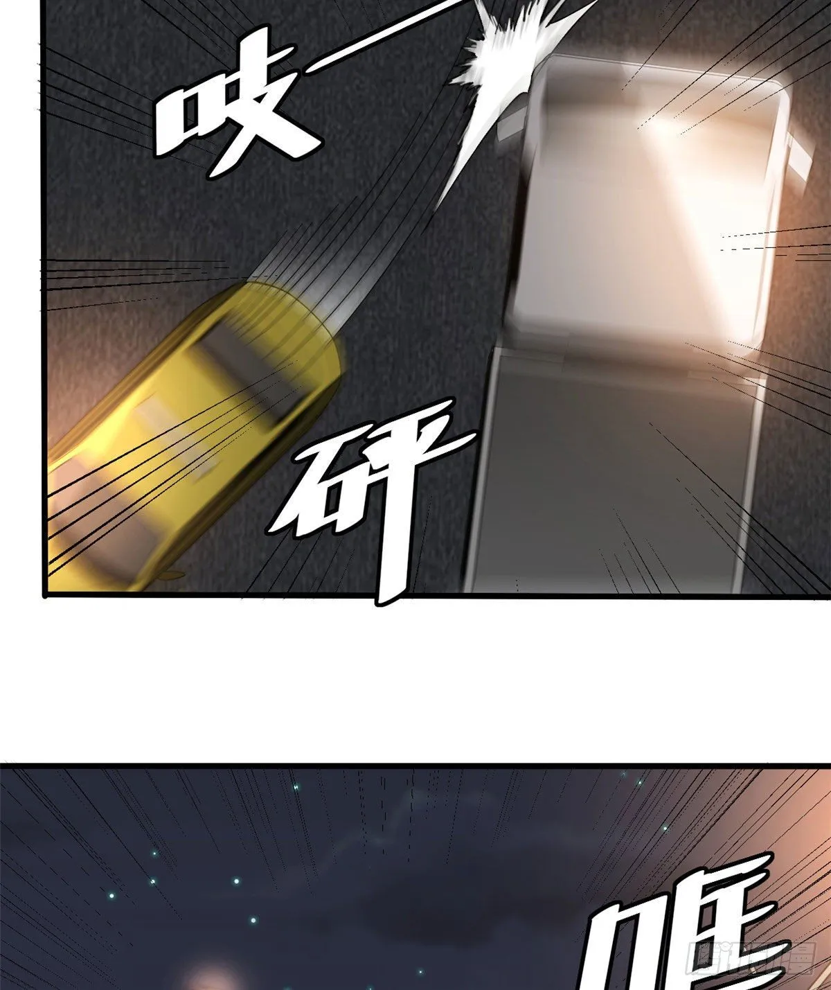17 盯上墨穷 第25页