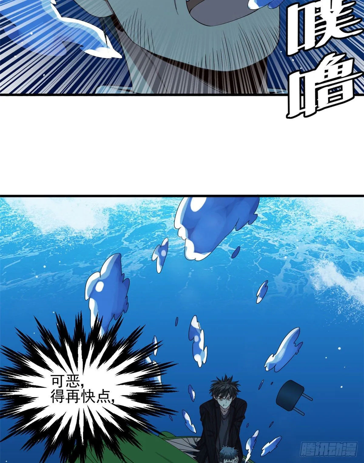17 盯上墨穷 第38页