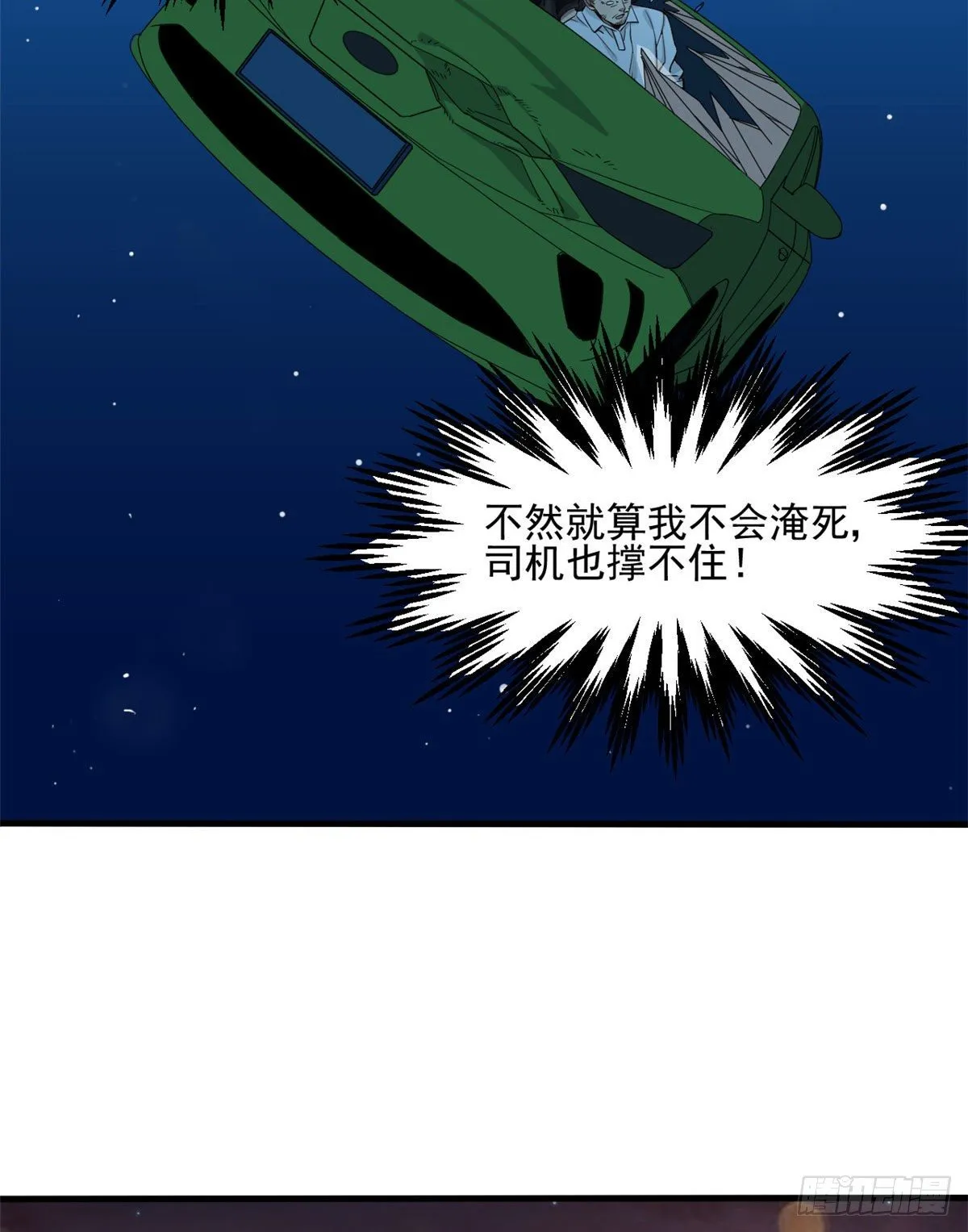 17 盯上墨穷 第39页
