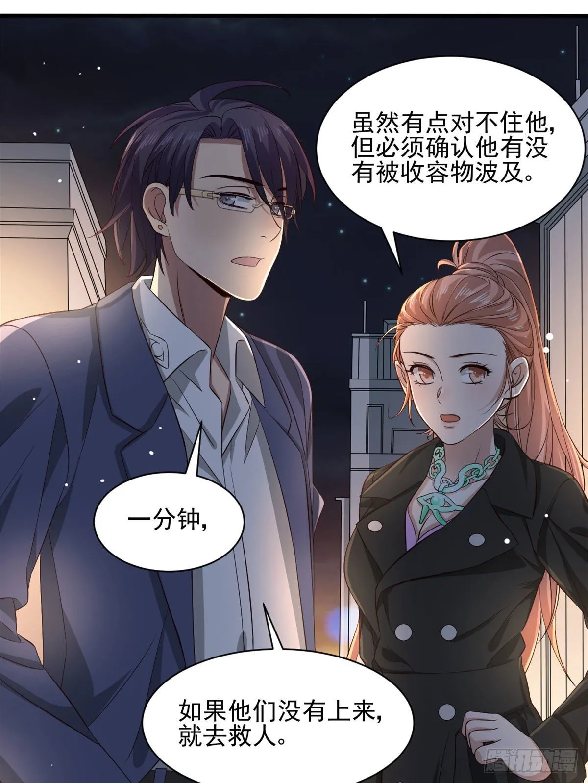 17 盯上墨穷 第41页