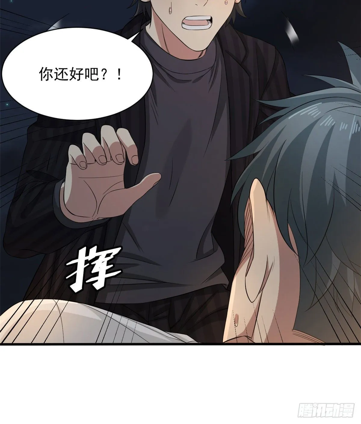 18 蓝白社 第8页