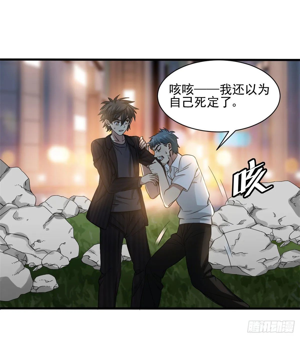 18 蓝白社 第9页