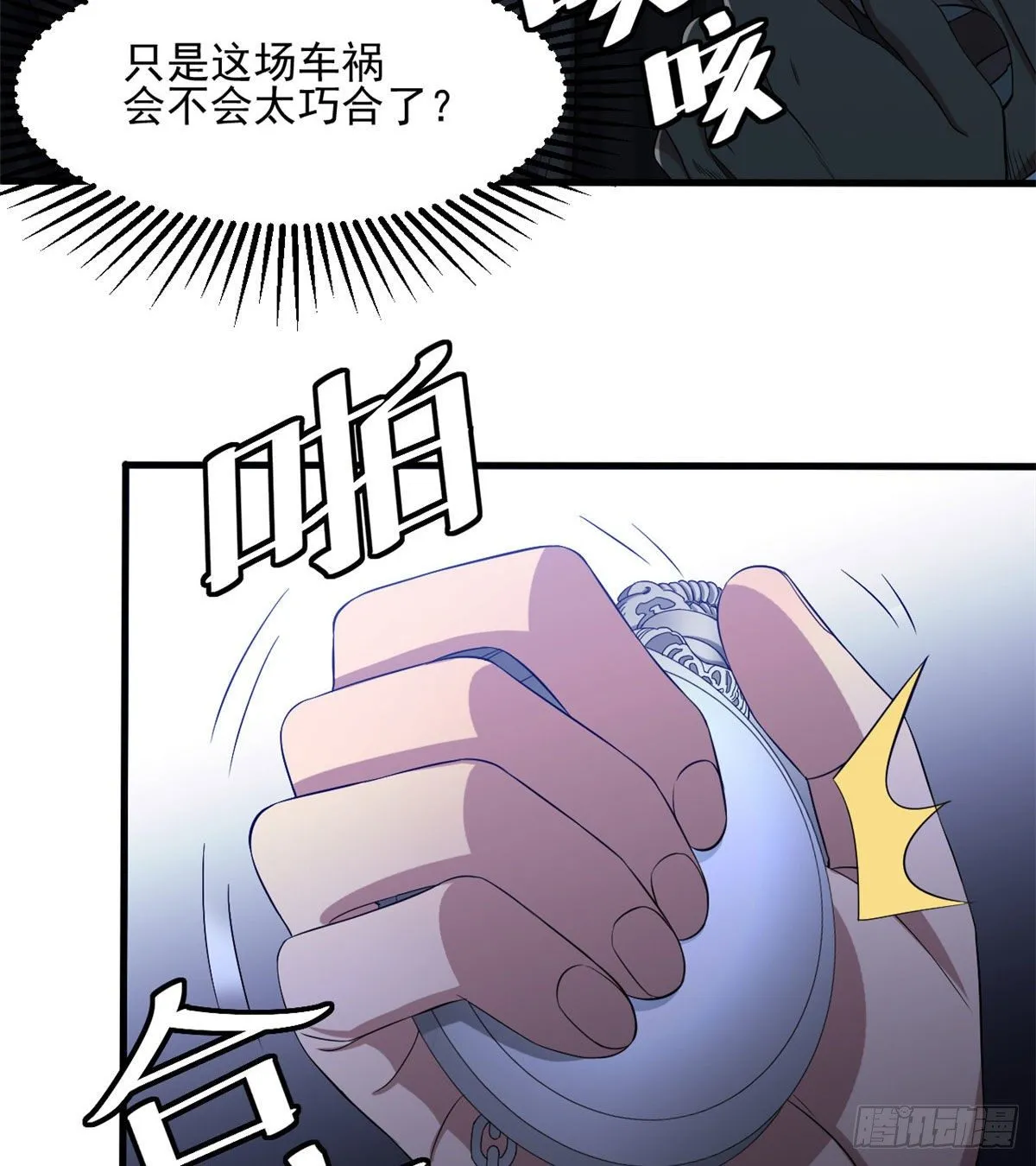 18 蓝白社 第11页
