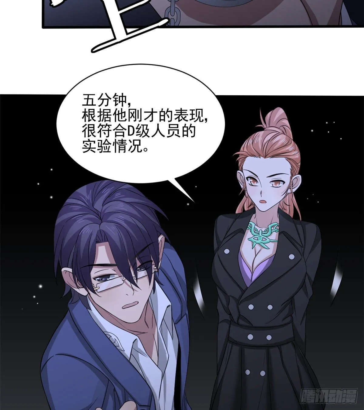 18 蓝白社 第12页