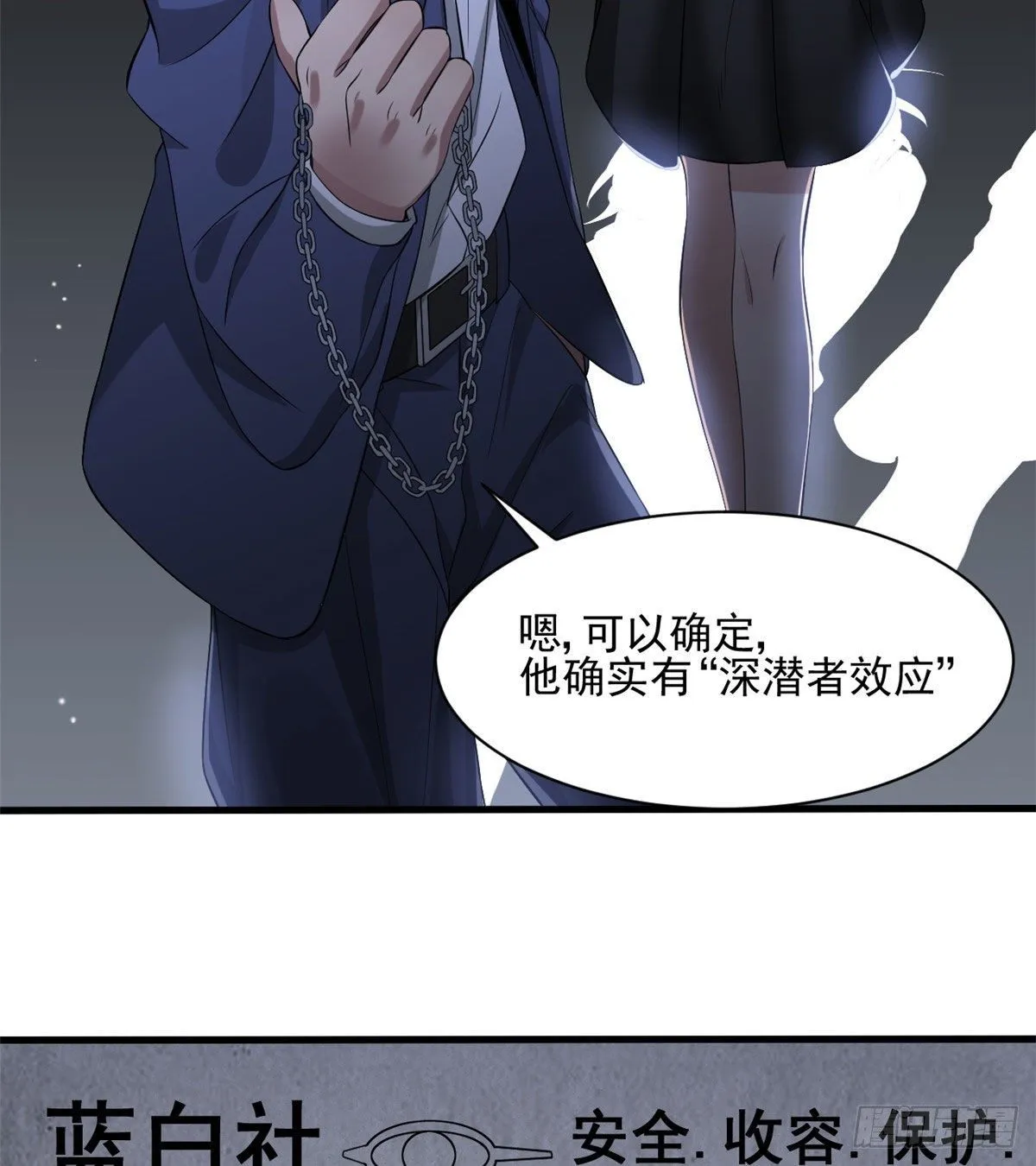 18 蓝白社 第13页