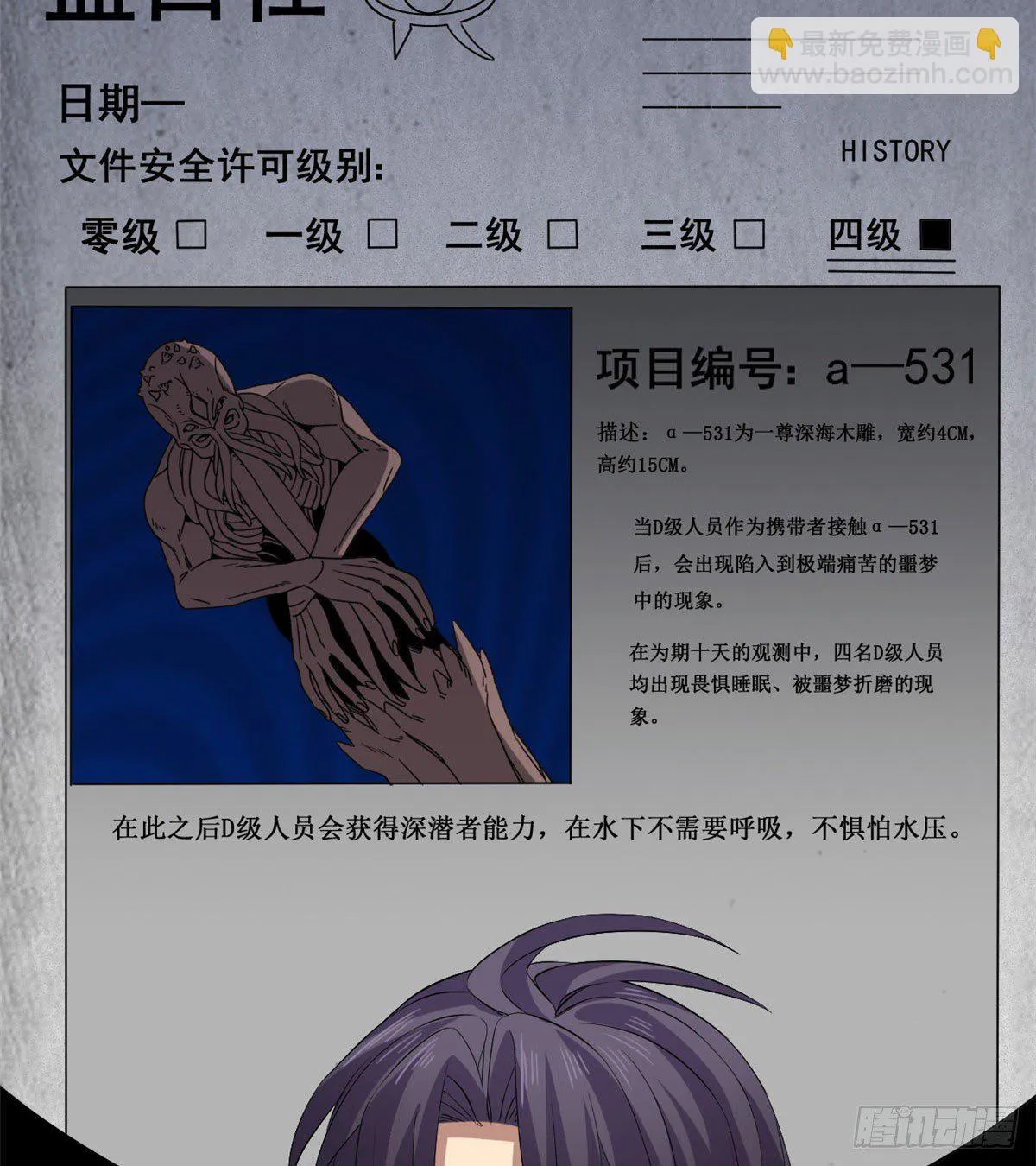 18 蓝白社 第14页