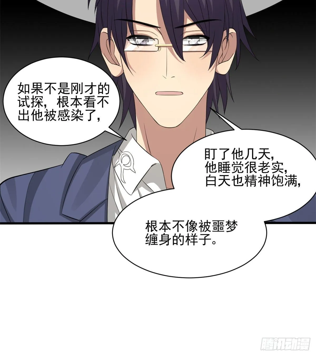 18 蓝白社 第15页
