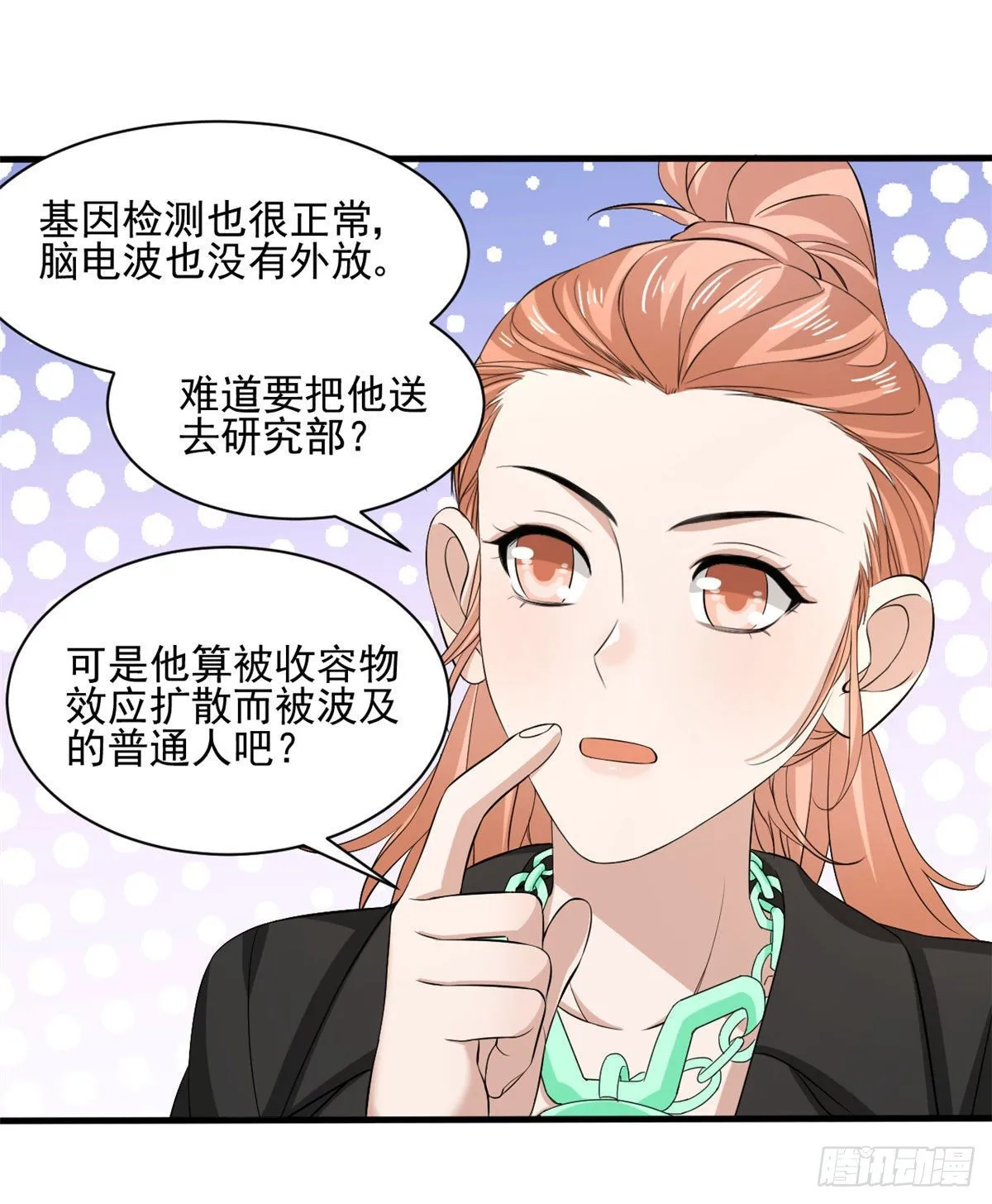 18 蓝白社 第16页