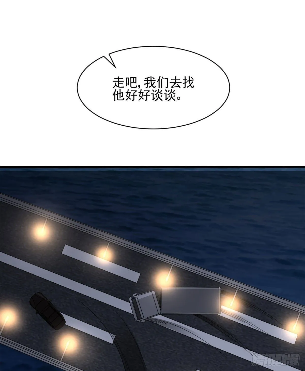 18 蓝白社 第18页