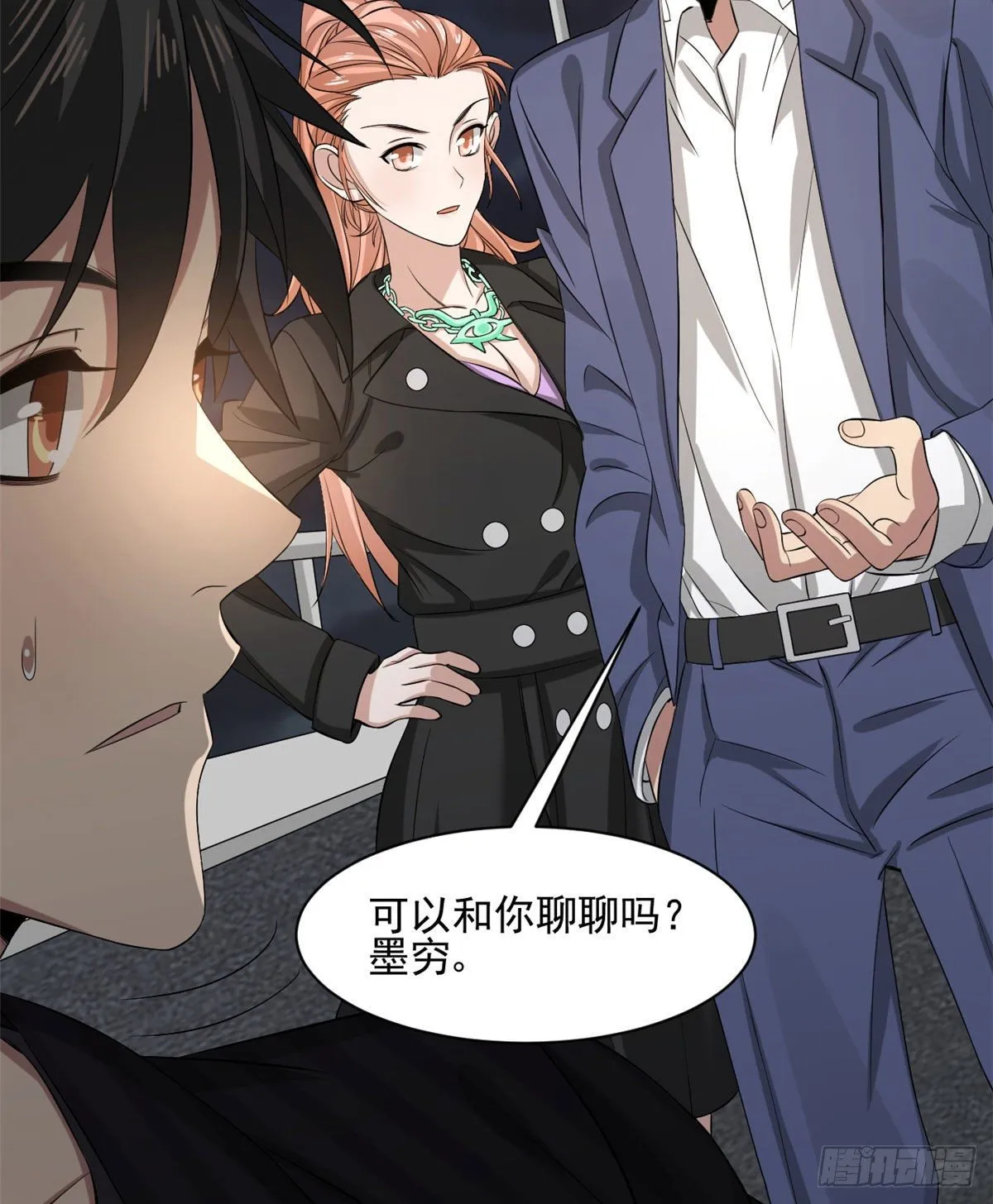 18 蓝白社 第21页