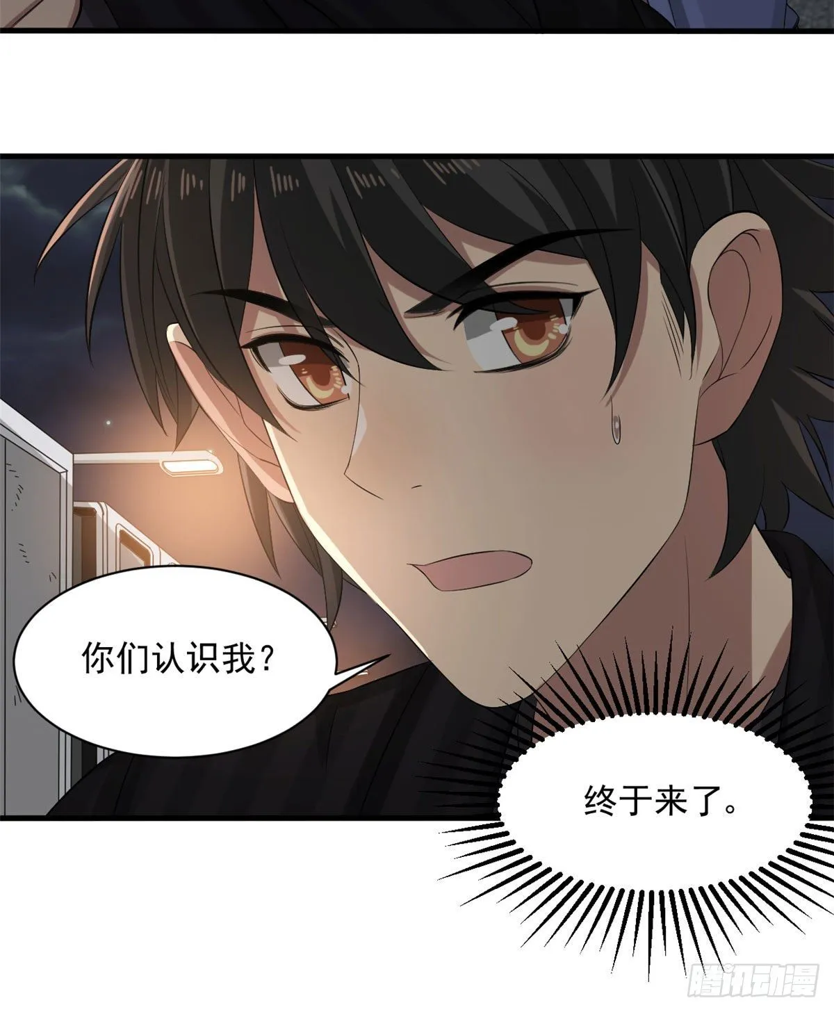 18 蓝白社 第22页