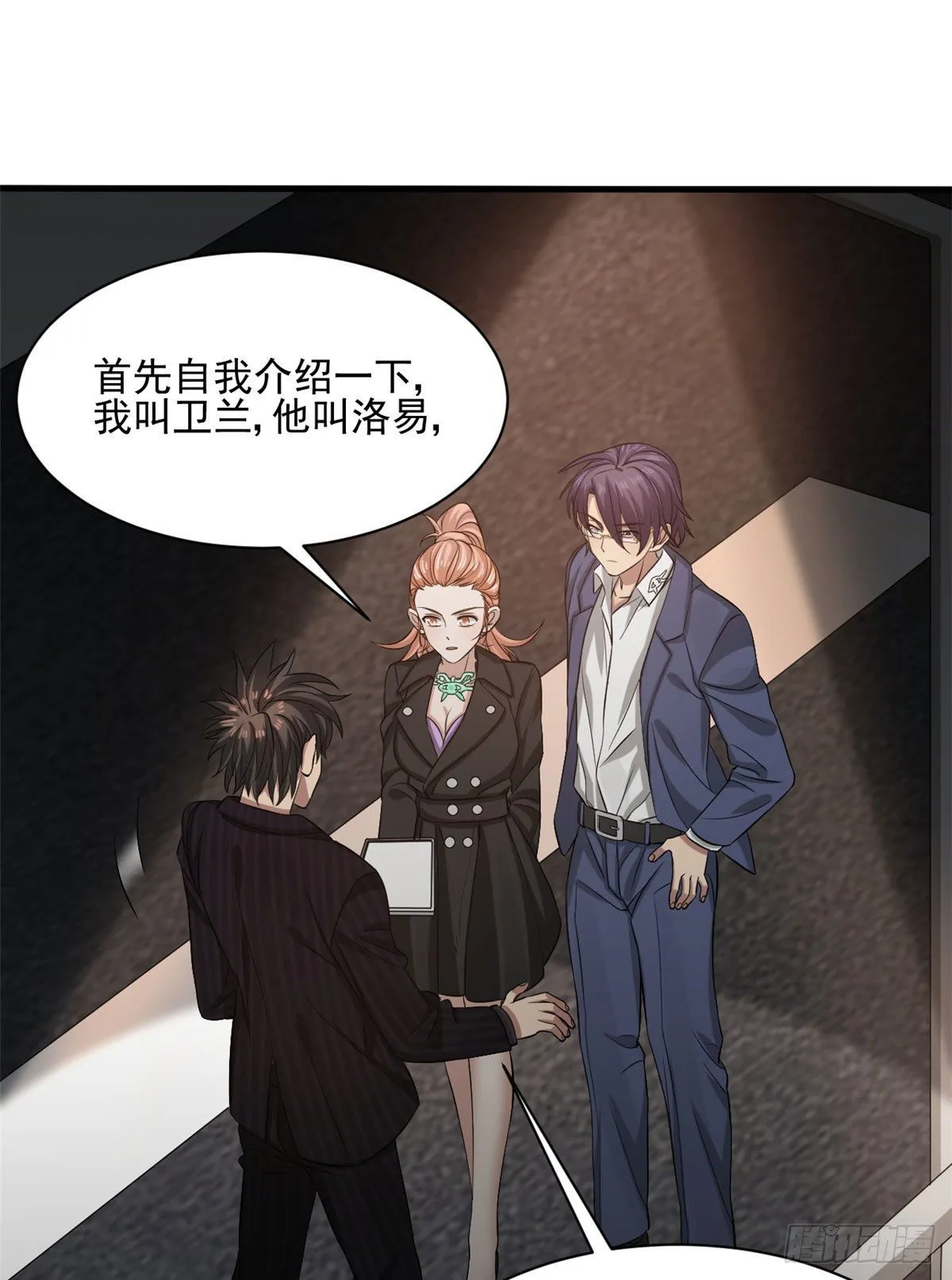 18 蓝白社 第23页
