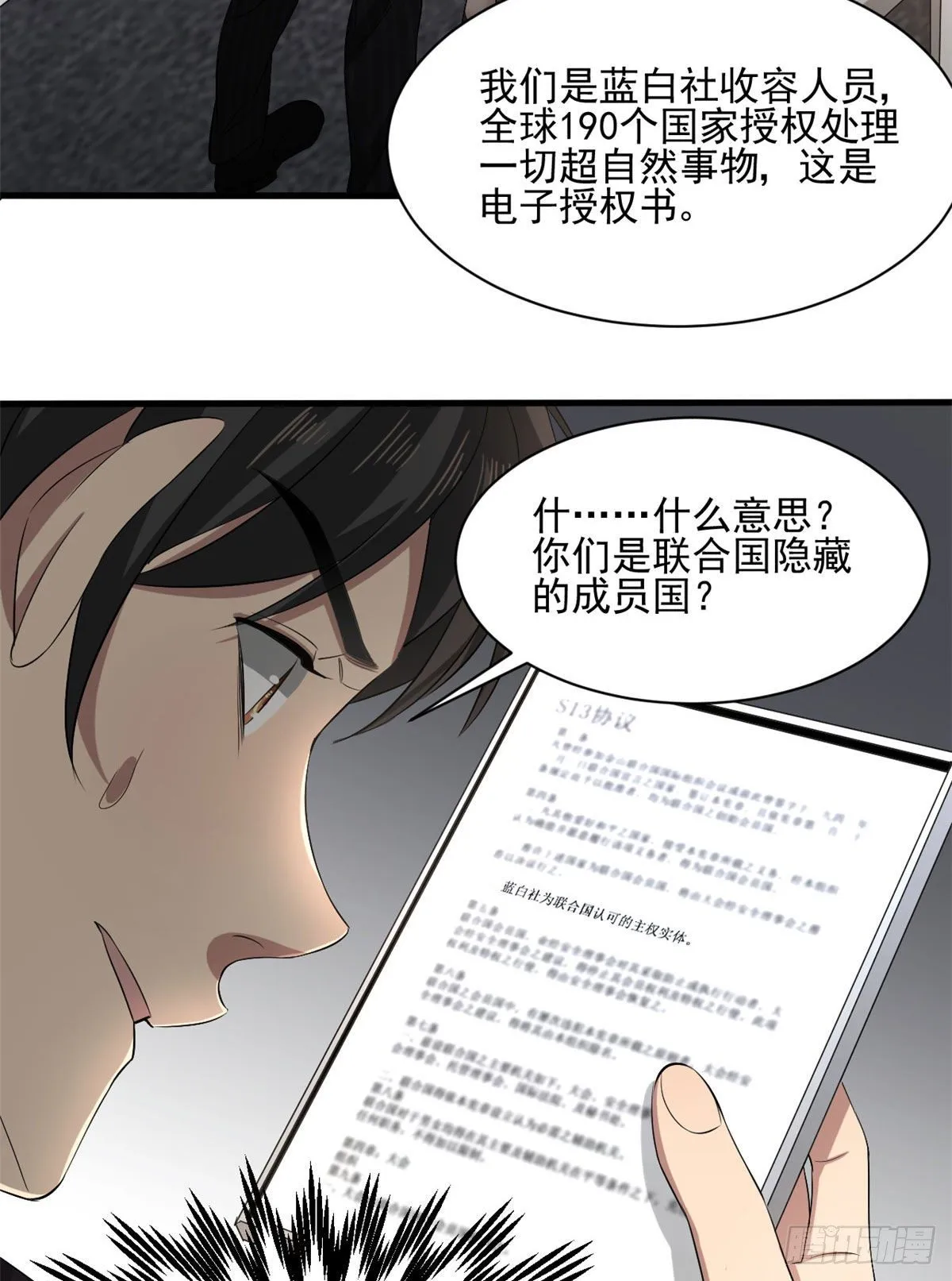 18 蓝白社 第24页