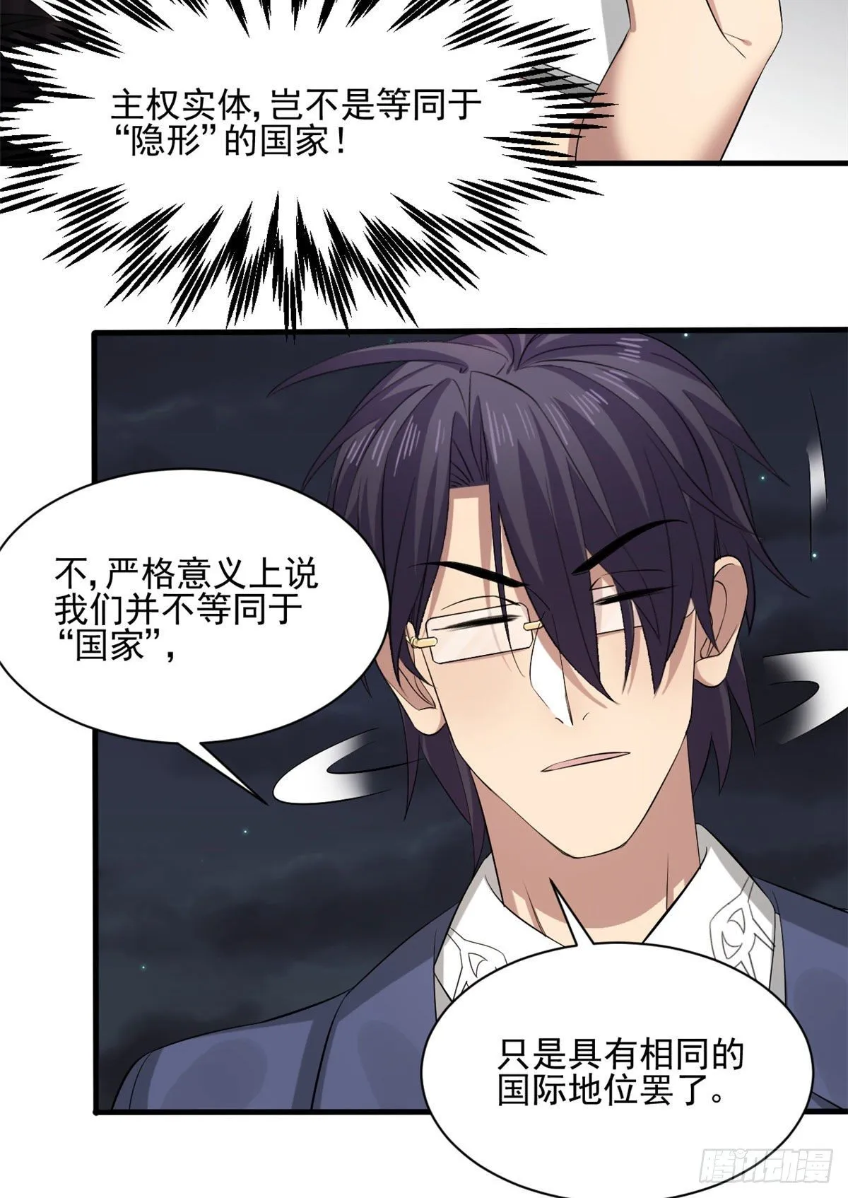 18 蓝白社 第25页