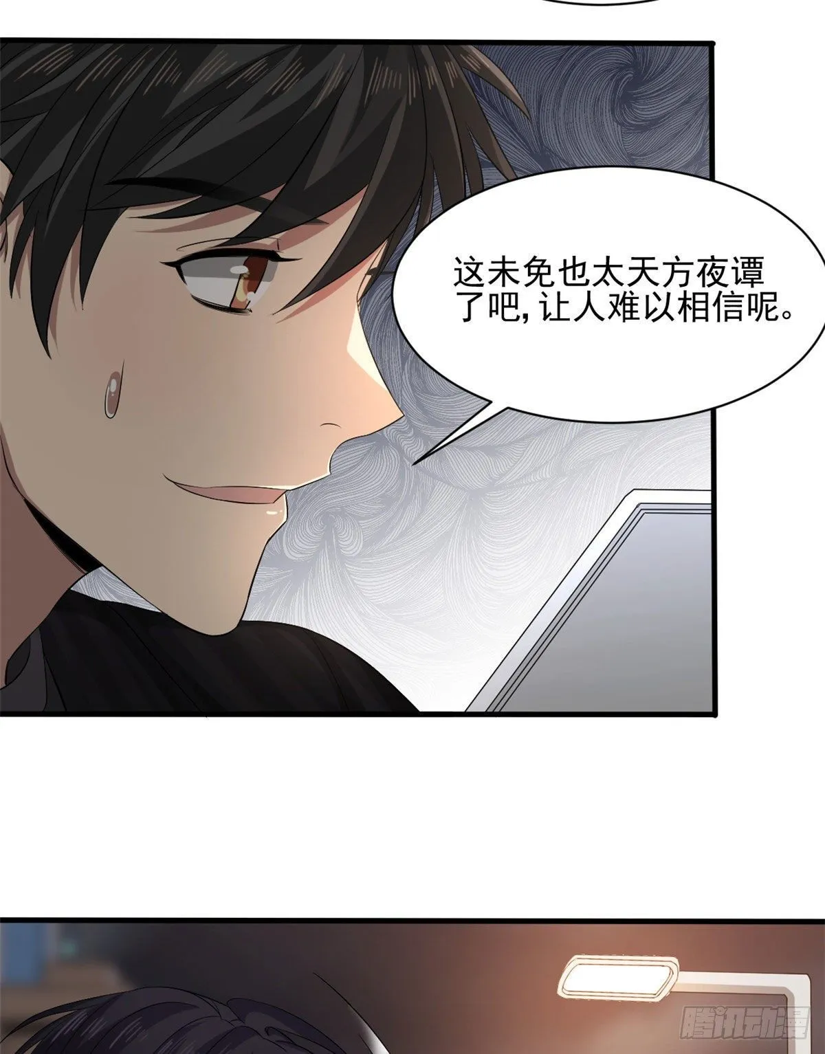 18 蓝白社 第26页