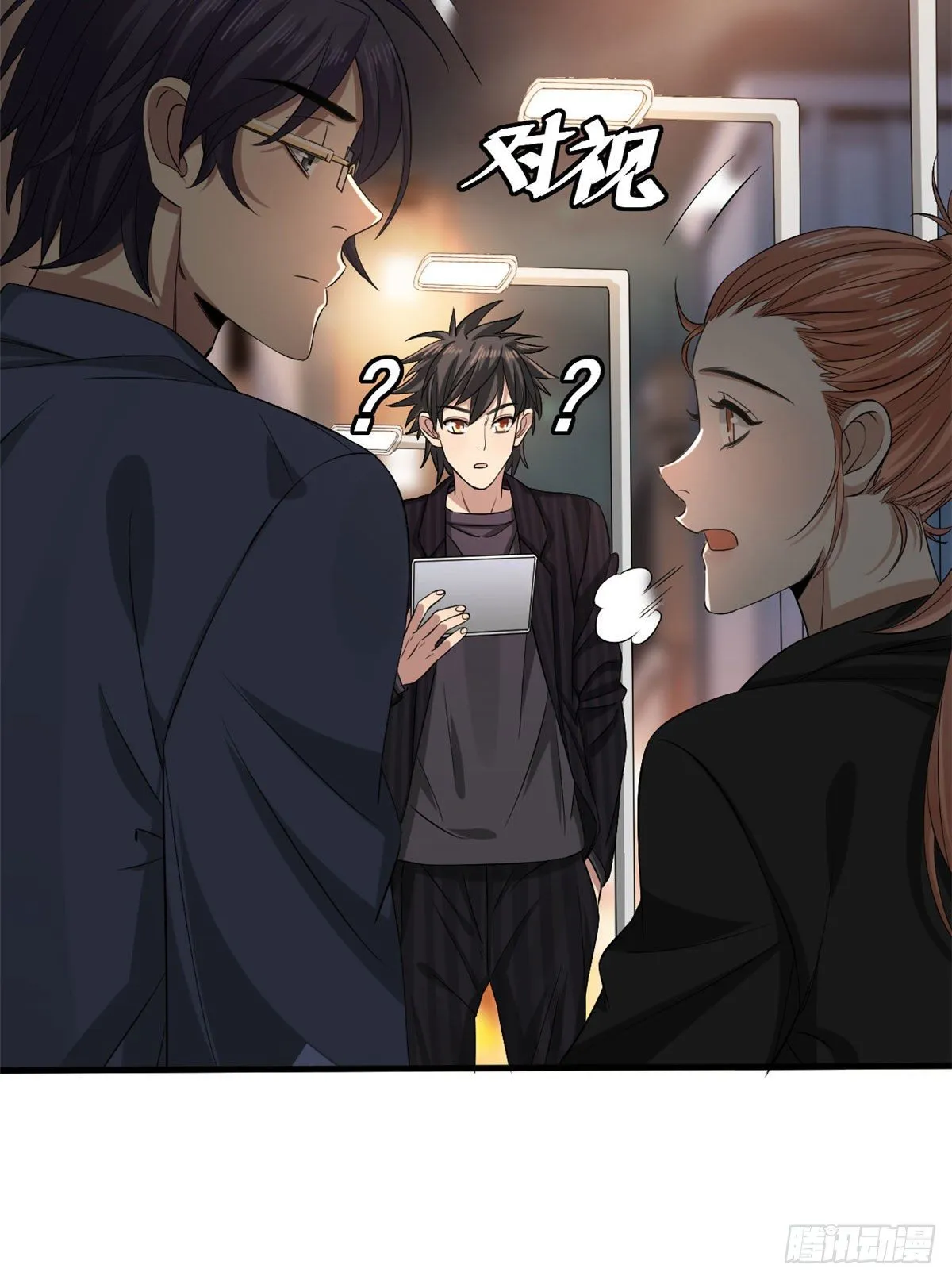 18 蓝白社 第27页