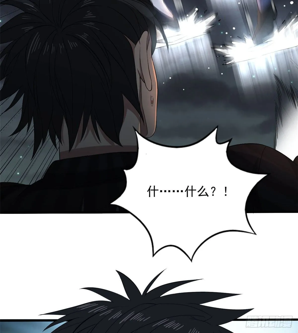 18 蓝白社 第31页