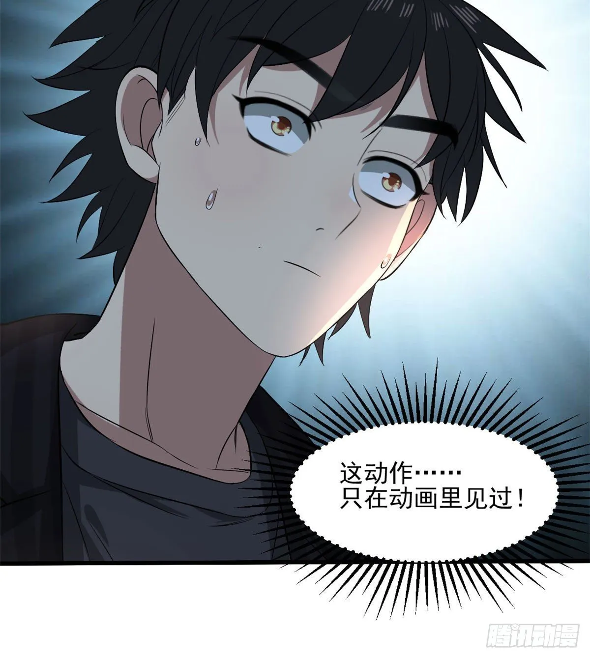 18 蓝白社 第32页