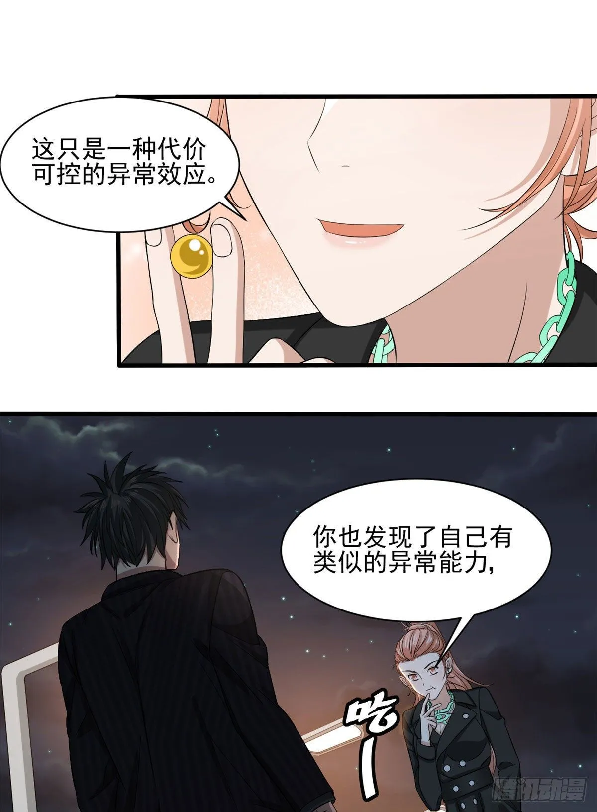 18 蓝白社 第35页